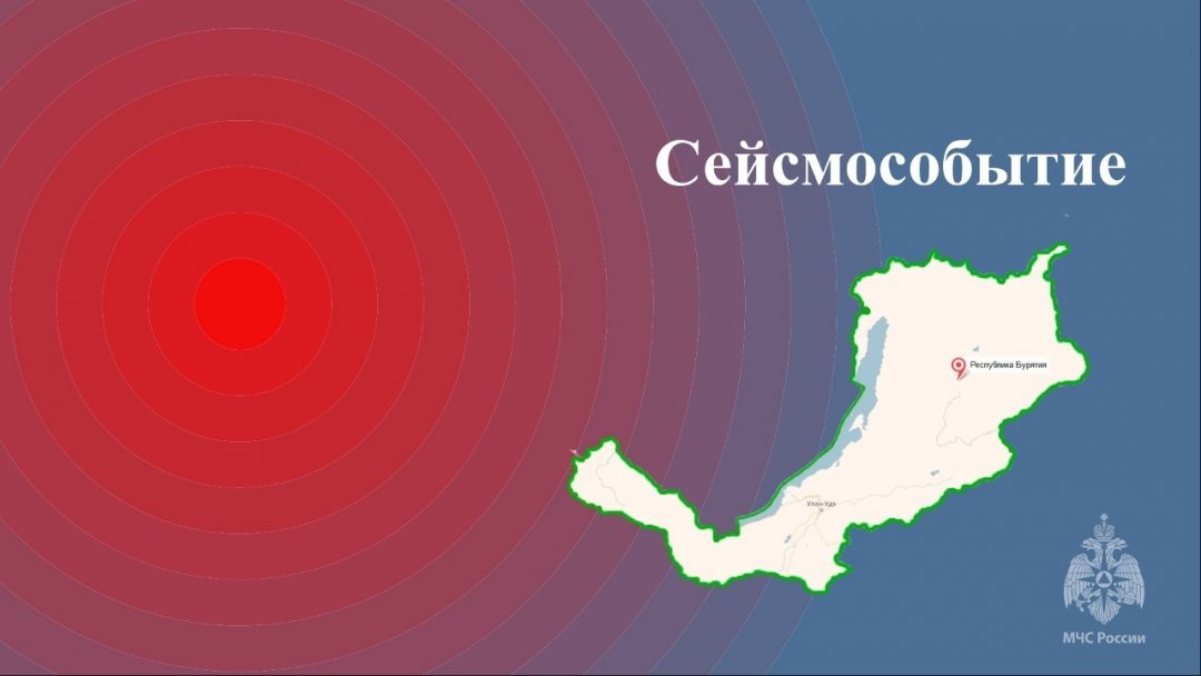 Сейсмособытие в акватории озера Байкал